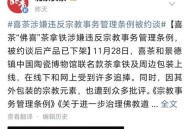 喜茶检出反式脂肪酸,喜茶里有反式脂肪酸吗？