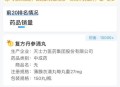 药店线上线下差价高,我打厂家药合买的帕朱丸100多，在药房卖的才30多，怎么差价这个大呢？是不是我上当了？