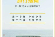卖掉男友后安排旅游,一边旅游一边摆地摊卖什么好？