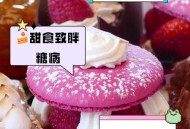 近视的人少吃点甜食,吃甜食对近视的影响？
