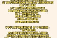 明年遛狗不拴绳违法,遛狗不拴绳怎么处罚？