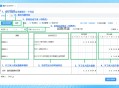 金蝶中国软件教程,金蝶软件操作流程免费演示