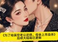 为男友还债将结婚,如果有男士愿意替你偿还30万元的债务，你会嫁给他吗？