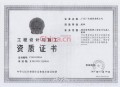机构论斤造假出证书,施工建设单位私自造假施工许可证有什么法律依据吗？