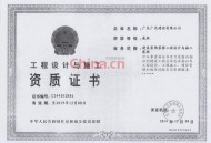 机构论斤造假出证书,施工建设单位私自造假施工许可证有什么法律依据吗？