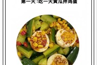 全家一起减肥瘦40斤,一家人一天的伙食费30到40够吃吗？