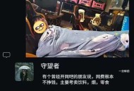 电竞奥运会暂停举办,为什么网吧突然又不营业了？