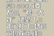 接电话致70多万被骗,有着13年感情的妻子网赌输了70多万，无力偿还丈夫该怎么办？