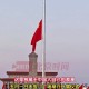 天安门新年升旗仪式,天安门升旗仪式有什么？
