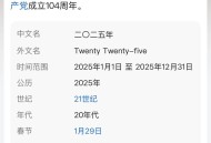 本世纪有6次闰六月,闰六月几年有一次？