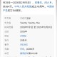 本世纪有6次闰六月,闰六月几年有一次？