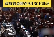 美政府已停摆20天,美联邦政府迎来史上最长“停摆”,会给美国造成怎么样的影响呢? 美政府已停摆20天,美联邦政府迎来史上最长“停摆”,会给美国造成怎么样的影响呢?