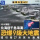 美国地震或引发海啸,地震在多少级以上能引发海啸？引发海啸的还有哪些具体原因？