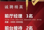 前台岗位需收费招聘,招前台要求 前台岗位需收费招聘,招前台要求