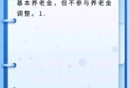 多地发放养老消费券,政府发放养老券,出现了很多问题,有的老人不会使用