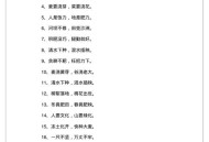 女子雪夜遇东北虎,急求！农家谚语？