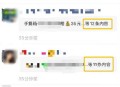 微信朋友圈能折叠了,微信朋友圈能折叠了吗