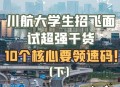 川航空乘被骚扰离职,川航空乘是正式工还是劳务派遣？