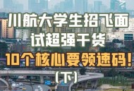 川航空乘被骚扰离职,川航空乘是正式工还是劳务派遣？