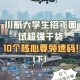 川航空乘被骚扰离职,川航空乘是正式工还是劳务派遣？