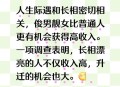 亮证司机丈夫被处分,丈夫受处分会影响妻子升迁吗？
