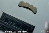 男子DNA比对失败,破案用血液比对DNA比对是否同一个人需要多久时间？