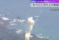 日本火箭发射再失败,日本火箭发射失败2021新闻