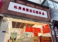 多地机关食堂开放,机关食堂对游客开放，衢州政府五一还有“大招”, 你怎么看？