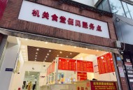 多地机关食堂开放,机关食堂对游客开放，衢州政府五一还有“大招”, 你怎么看？