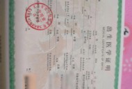 一婴儿一出生就15岁,15年一月出生几岁？