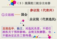 半数国家或无美大使,法律三权原则？