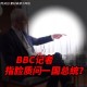 外籍记者看阅兵哭泣,外籍记者看阅兵哭泣视频