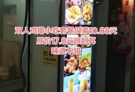 鸡排哥视频报价10元,Uzi吃鸡排到“55开”，开哥整场一言不发，却遭到系统制裁，你有何看法？