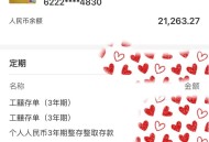 工行APP余额突变0,工商银行卡可用额度是0怎么回事？