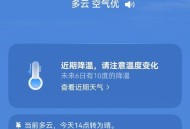 南方降温6到8摄氏度,南方降温6到8摄氏度是多少