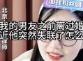 接下多地婚单后失联,接下多地婚单后失联怎么办