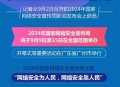 国家网络安全宣传周 ,2021国家网络安全宣传周主题？