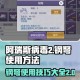 警惕银狐病毒来袭,阿瑞斯病毒教训银狐任务怎么过？