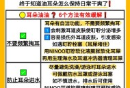 耳朵会越掏越油,挖耳朵导致耳朵有水湿乎乎的是怎么回事？