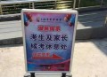 58岁大一新生报到,2023青岛58中高一报到须知？