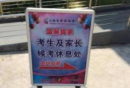 58岁大一新生报到,2023青岛58中高一报到须知？