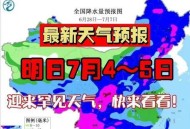 高温暴雨强对流3预警,哪些地区有暴雨红色预警？