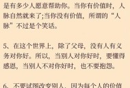 性格好的人脑子好使,一根筋的人性格特点？