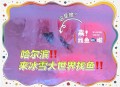 哈尔滨再现冰封鱼,哈尔滨再现冰封鱼事件