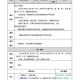 应聘被要求视频看腿,鹿角和鹿腿面试试讲稿？