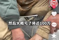 业务不熟被挑断手筋,被人挑断手筋