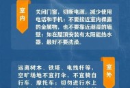 因暴雨积水触电致死,如果在暴雨积水中触电怎么办？