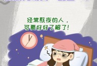 小伙熬夜智力退回3岁,喜欢熬夜的人是因为智商高吗？