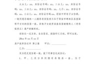 放弃继承亡父房产,放弃继承亡父房产怎么办