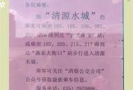 携带不明液体上公交,携带不明液体上公交车怎么处理